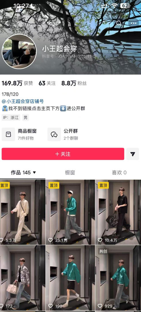 AI穿搭转场卡点视频制作SOP教学，两分钟快速上手，轻松学会AI穿搭带货-知行客