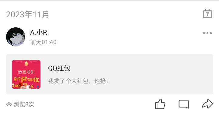 11月新版照妖镜假红包引流源码-知行客