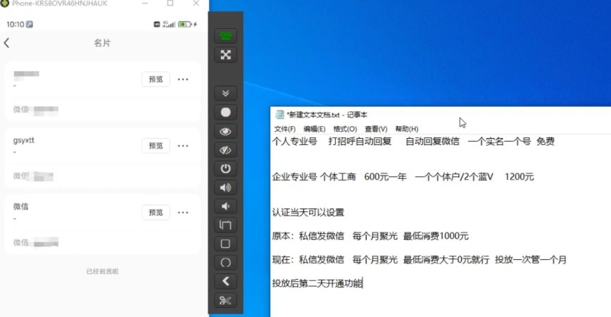 小红书蓝V号设置微信卡片教程，外来技术，自行测试-知行客