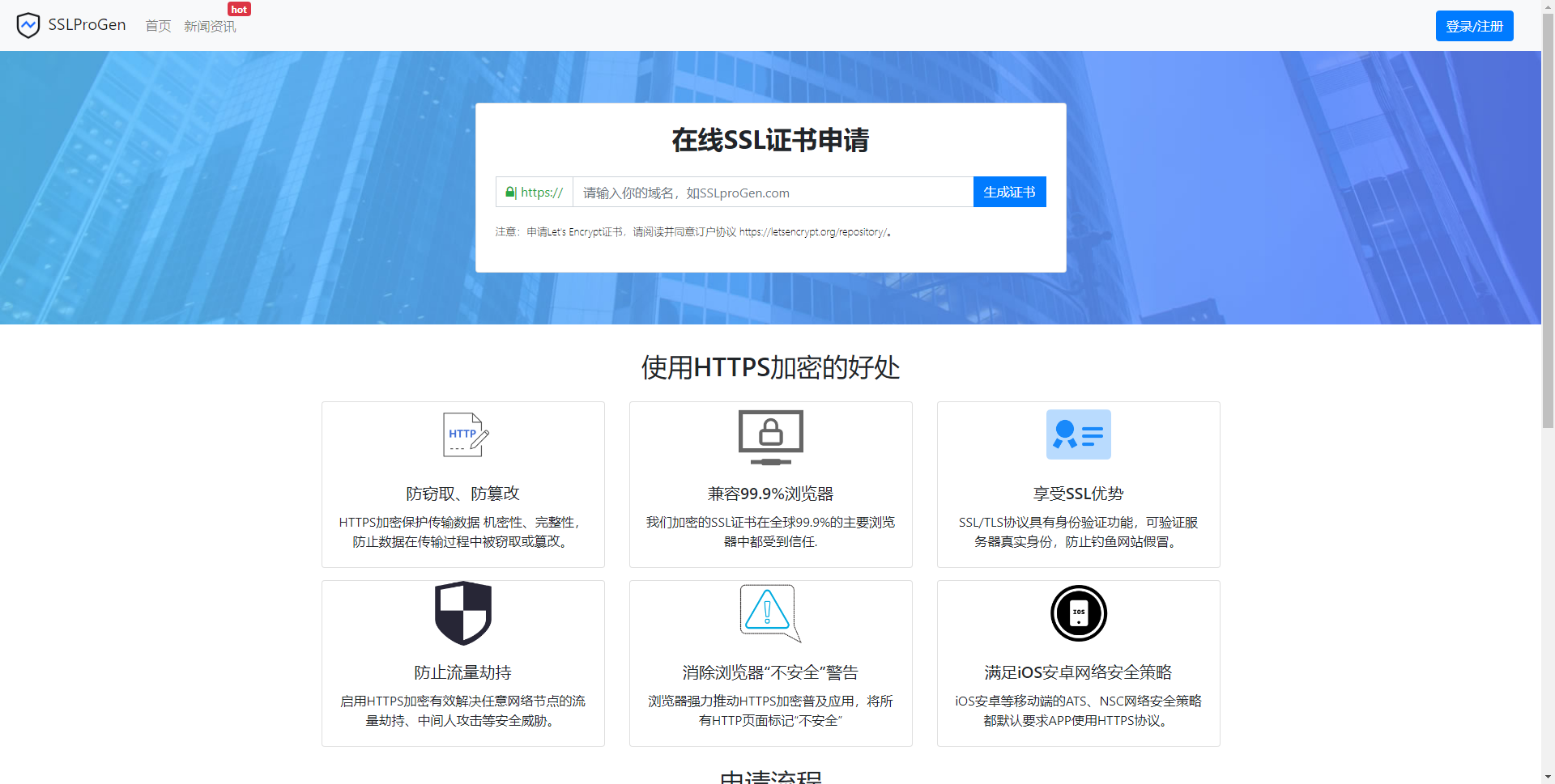 ssl证书在线生成网站源码+安装教程-知行客
