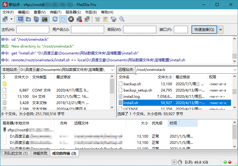 FileZilla PRO开源FTPv3.70.2专业版 | 资源下载 - 知行客-知行客