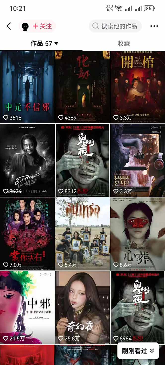 大怨种恐怖解说精选独家课:电影下载+文案配音+片头封面,手把手教你冲击热门分成 | 资源下载 - 知行客-知行客