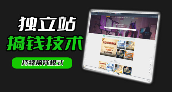 干货来袭！麦子甜带你吃透独立站｜从搭建到引流一站式教学《独立站》第一期-知行客