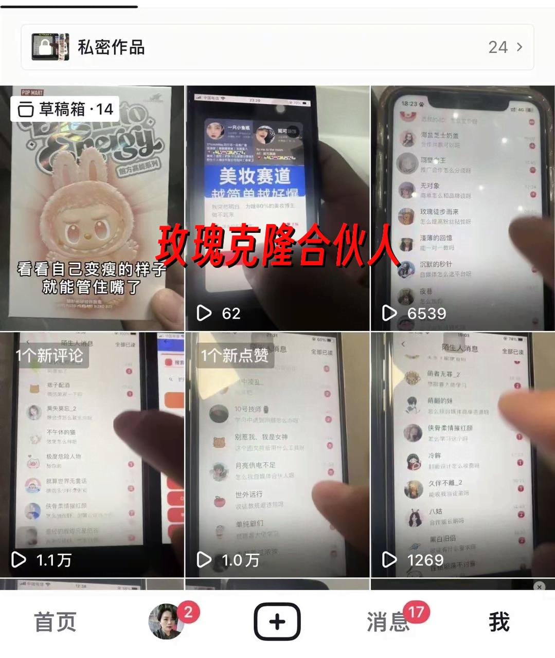 （17937期）玫瑰克隆工具，鲁大魔ai软件，自媒体的神器，一键爆款，50多个功能，详细教程。-知行客
