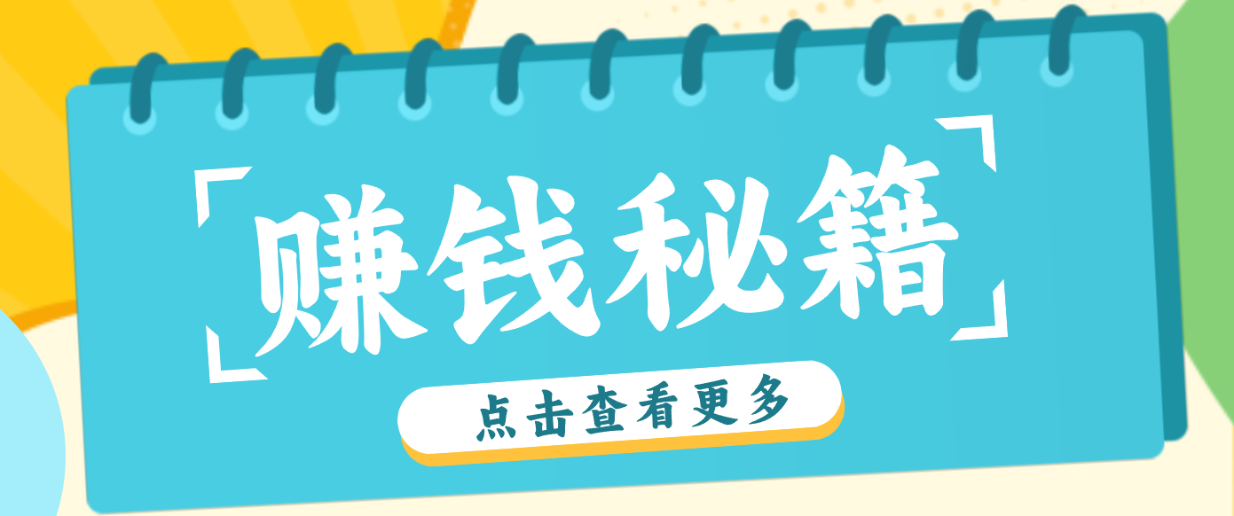0粉丝也能赚钱！剪映旗下软件剪小映的推广活动，拉新5元/单月入近3000+-知行客