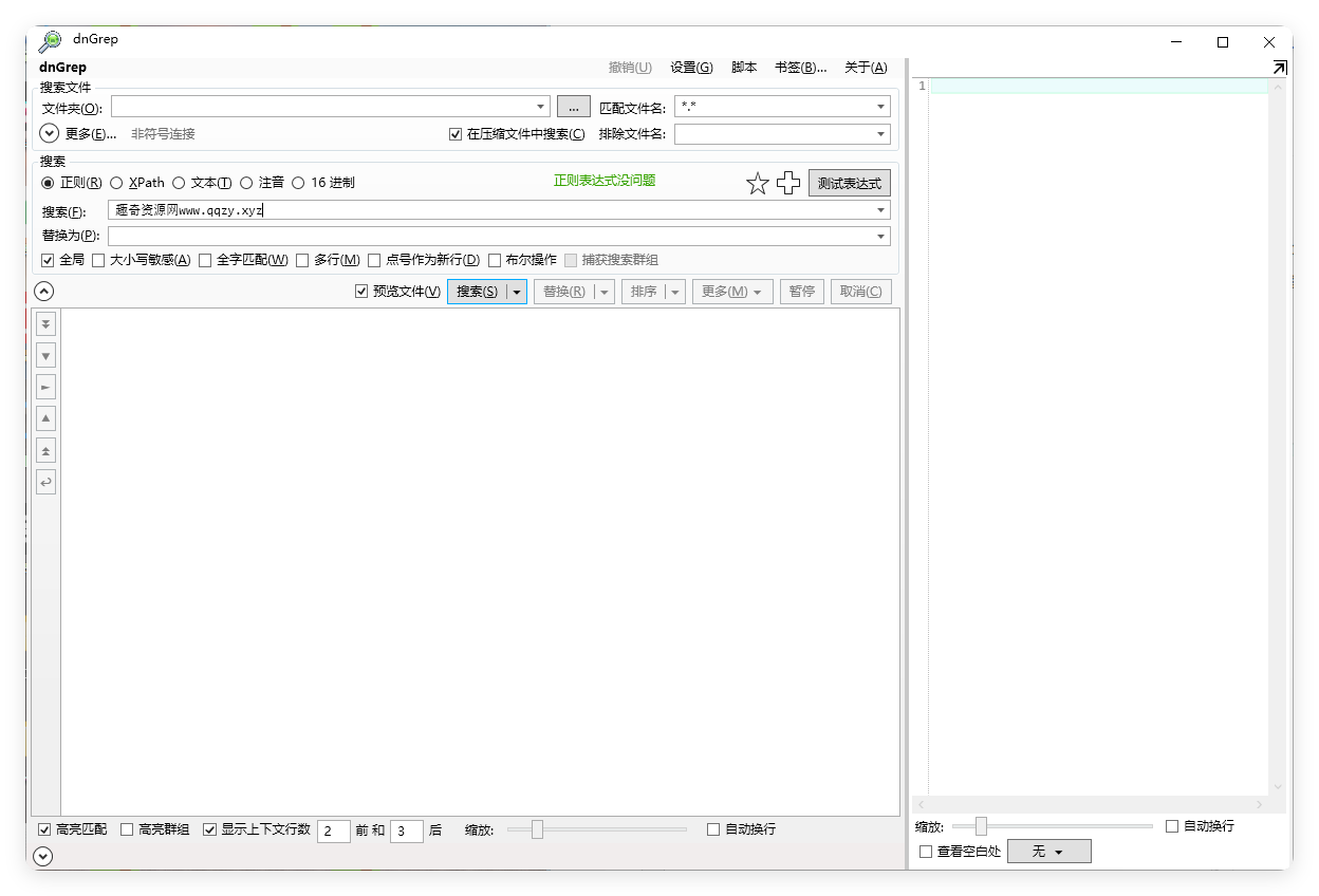 dnGrep文件搜索v4.6.95.0绿色版-知行客