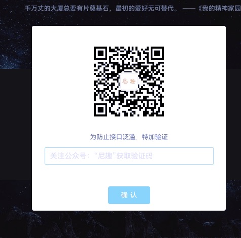 网页密码验证公众号引流代码-知行客