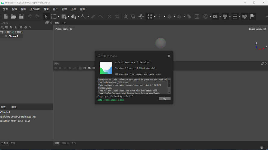 3D建模Agisoft Metashape v2.3.1.22235便携版-知行客