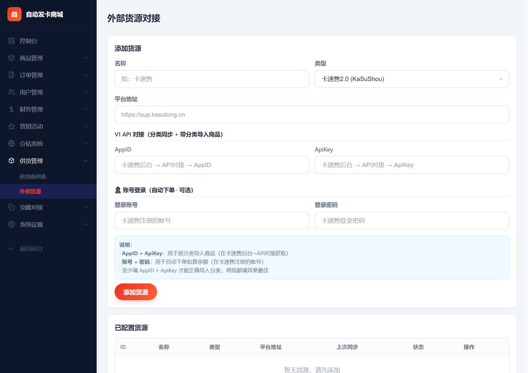 东方云权通支持高并发中小企业级商城系统源码 全开源-知行客