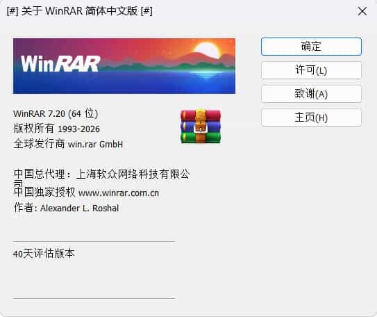 WinRAR 7.21_x64 中文汉化版 | 资源下载 - 知行客-知行客