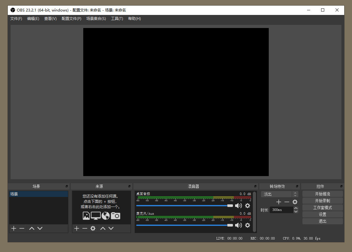 OBS Studio直播工具v31.1.2绿化版-知行客