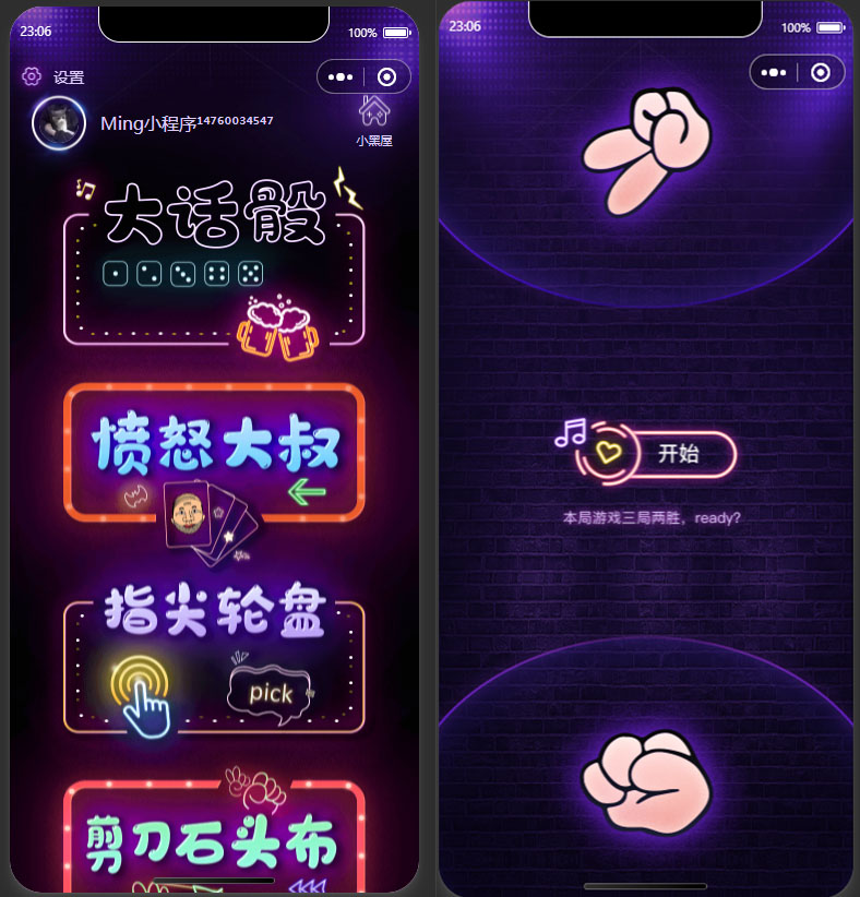 2022最新酒桌小游戏小程序源码（附带流量主）-知行客