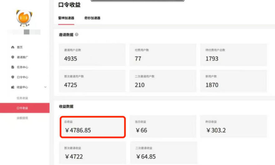 APP拉新蓝海项目，亲测每天稳定收益100-200，项目正规长期-知行客