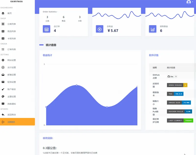 佰阅发卡(Python开发的全自动卡密发卡系统)-知行客