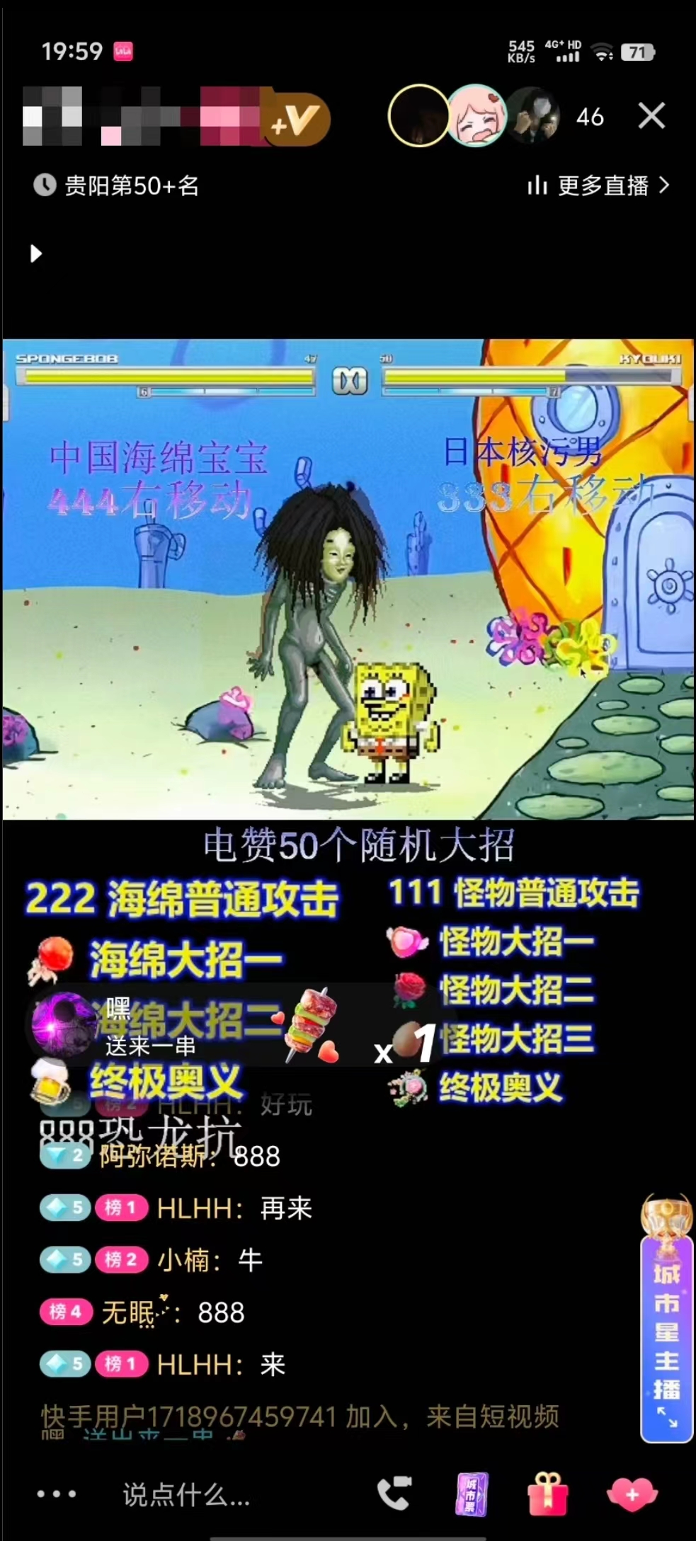 （11739期）海绵宝宝格斗对战无人直播，无脑玩法，简单上手，日入500+-知行客