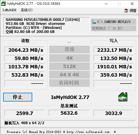 IsMyHdOK硬盘测试工具v4.55-知行客