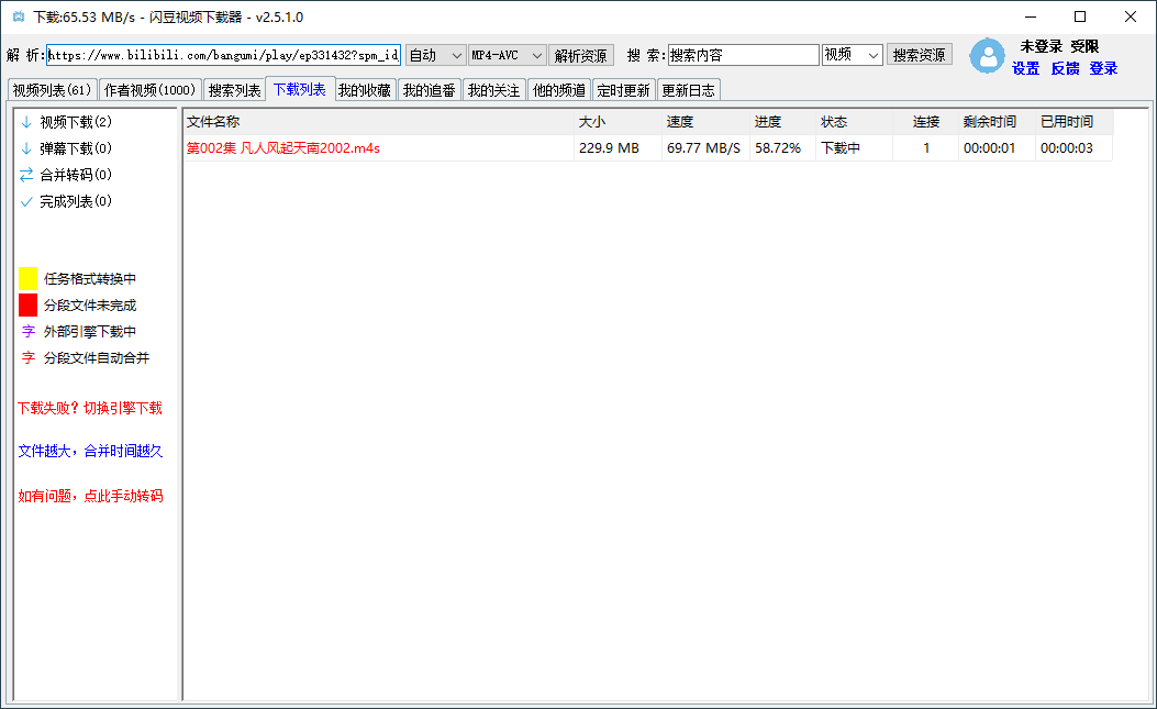 闪豆多平台视频下载器v20260520绿色版-知行客