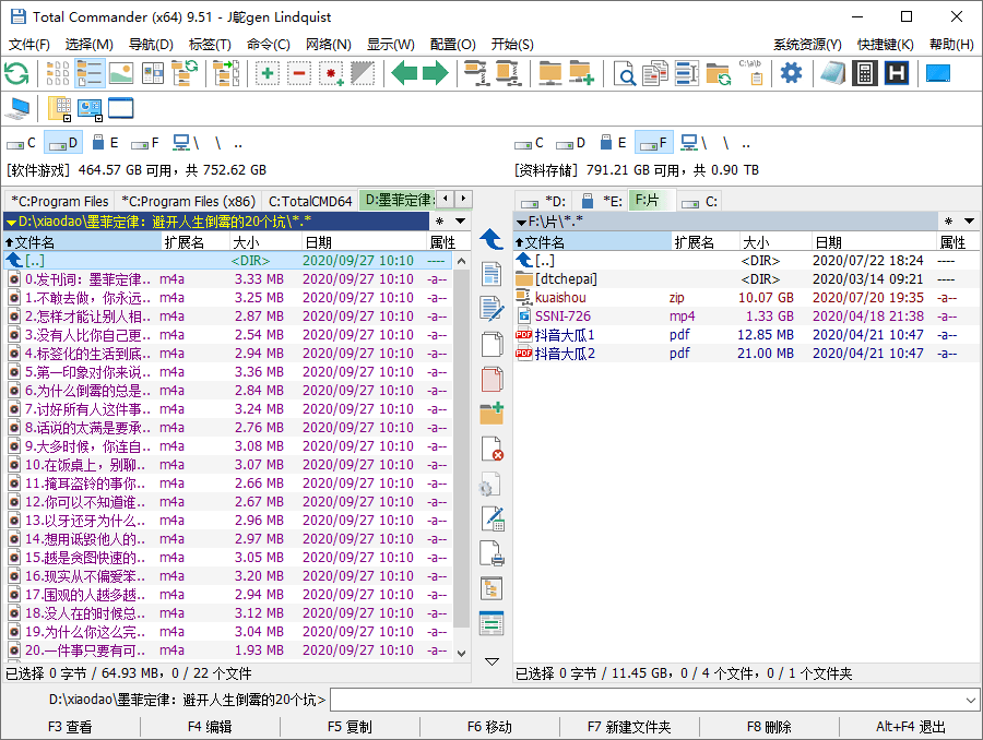 Total Commander v11.57增强版-知行客