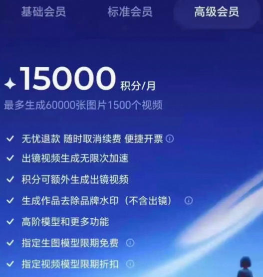 撸即梦积分技术，499充值得15000积分技术，效果自测，不保证百分百-知行客