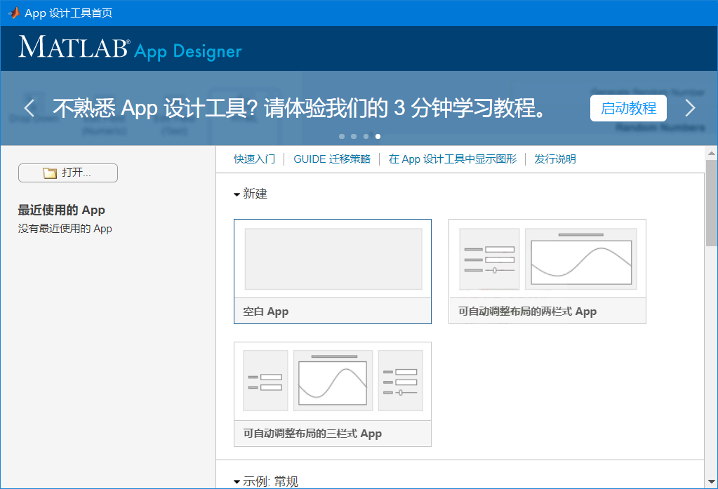 Matlab R2026a 26.1.0 特别版-知行客