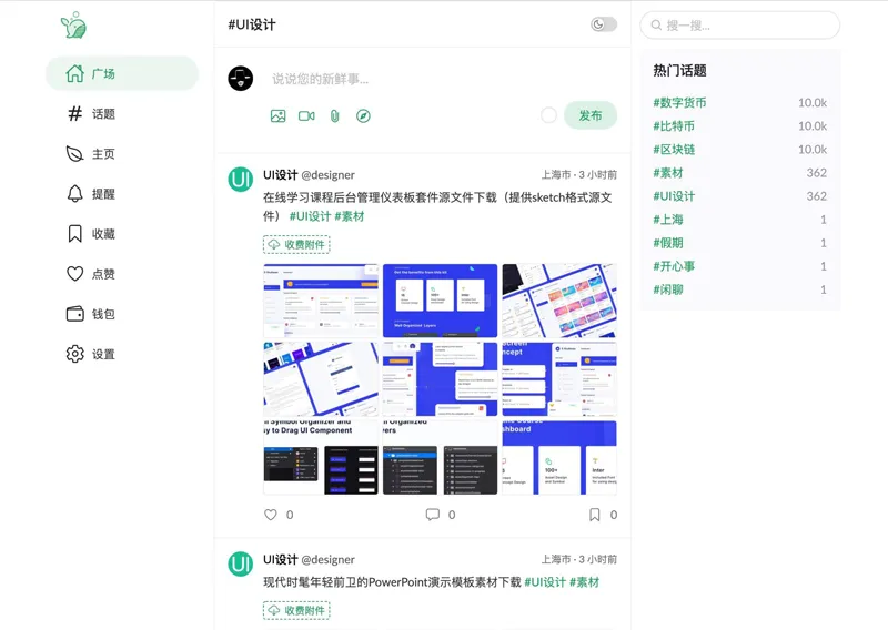 PaoPao(基于Golang的开源清新文艺微社区网站源码)-知行客