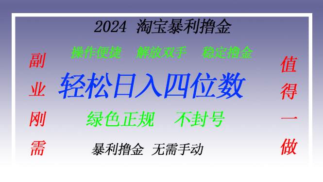 （13183期）淘宝无人直播撸金 —— 突破传统直播限制的创富秘籍-知行客