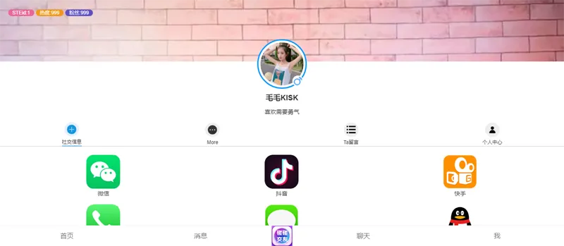 HTML仿APP下载中心个人主页源码-知行客