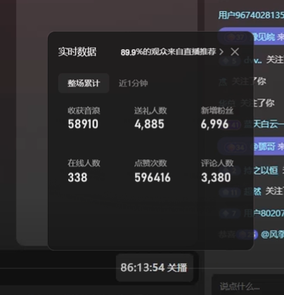 （14258期）2025年2月，最新抖音无人直播撸音浪-知行客