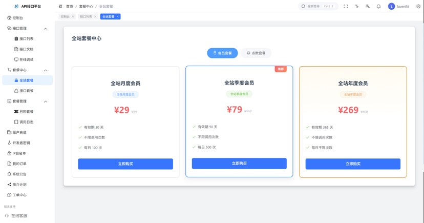 最新楠枫解析计费系统源码 Java+Vue版本-知行客