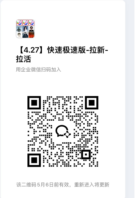 快手极速版拉新【社群免费橡目】-官方陪跑-知行客
