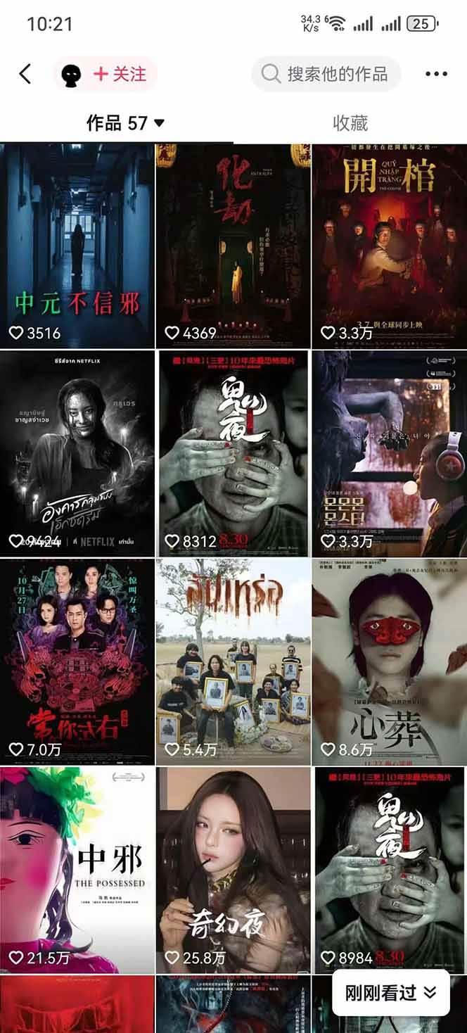 （17920期）大怨种恐怖解说精选独家课：电影下载+文案配音+片头封面，手把手教你冲击热门分成-知行客