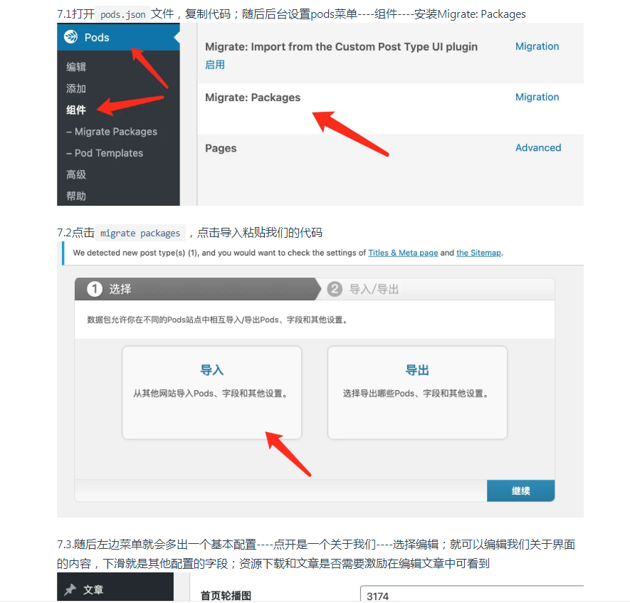 星宿UI V2.1 开源wordpress资源下载小程序，流量主激励视频广告-知行客