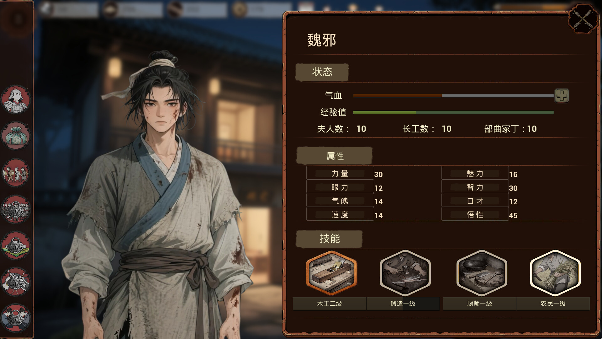 《明末：欲火重生》中文版-知行客