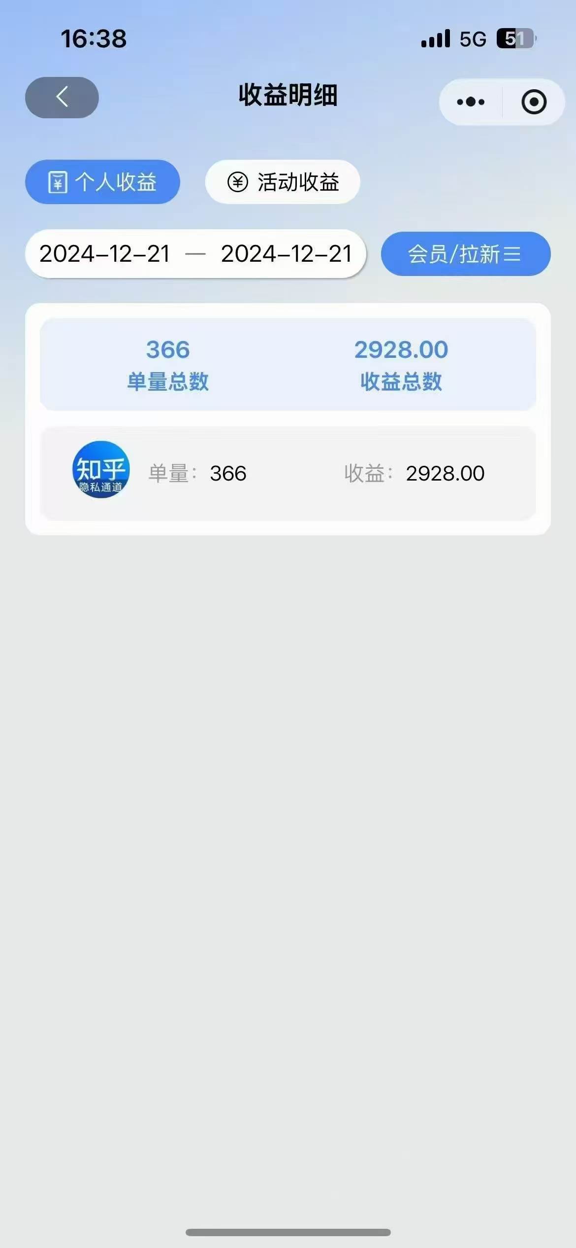 （13907期）2025知乎拉新无限做单玩法，3分钟一单，日入1000+简单无难度-知行客