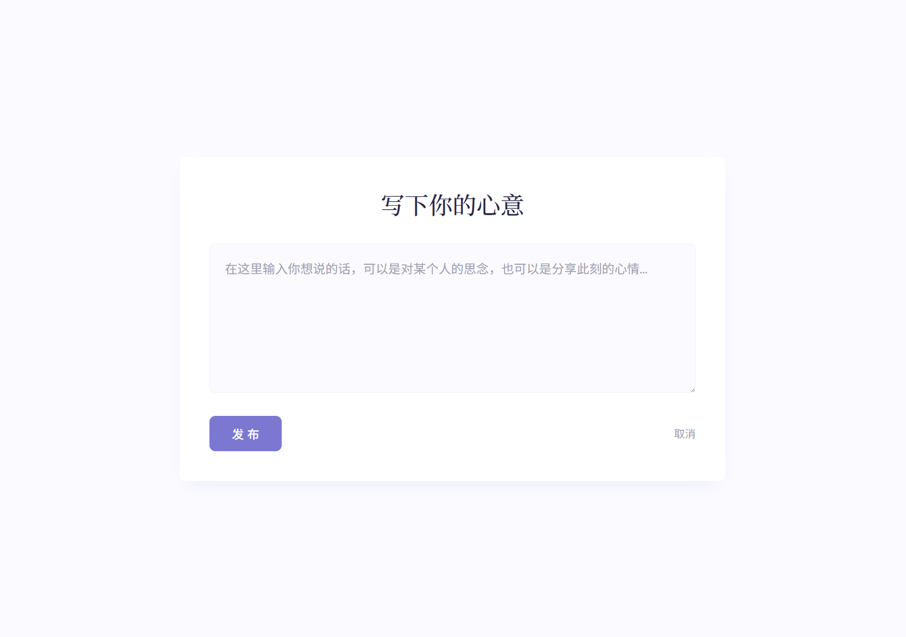 新版轻量极简化表白墙系统源码 附教程-知行客