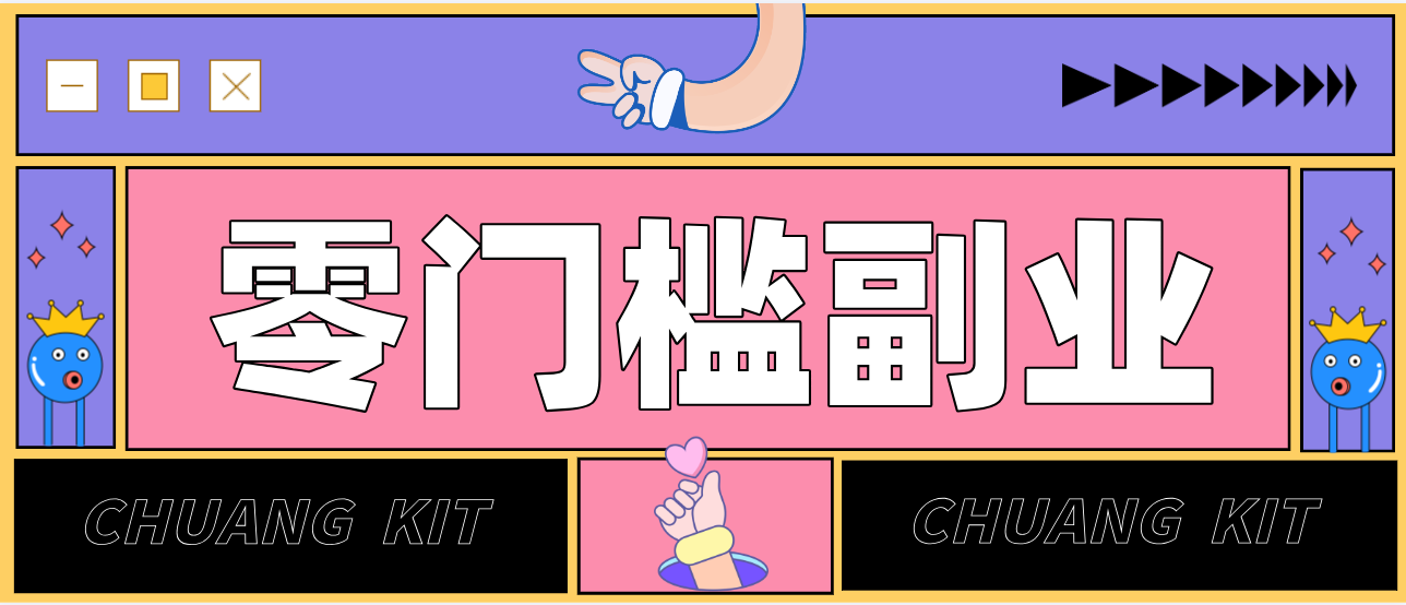 零撸赚钱项目,长期正规绿色项目任何人可做,轻松月入千元 | 资源下载 - 知行客-知行客