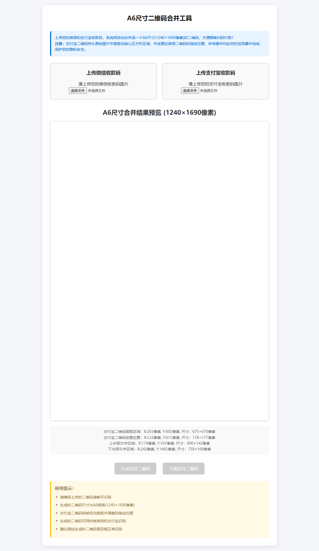 微信支付宝二合一 源码（剪裁内嵌）-知行客
