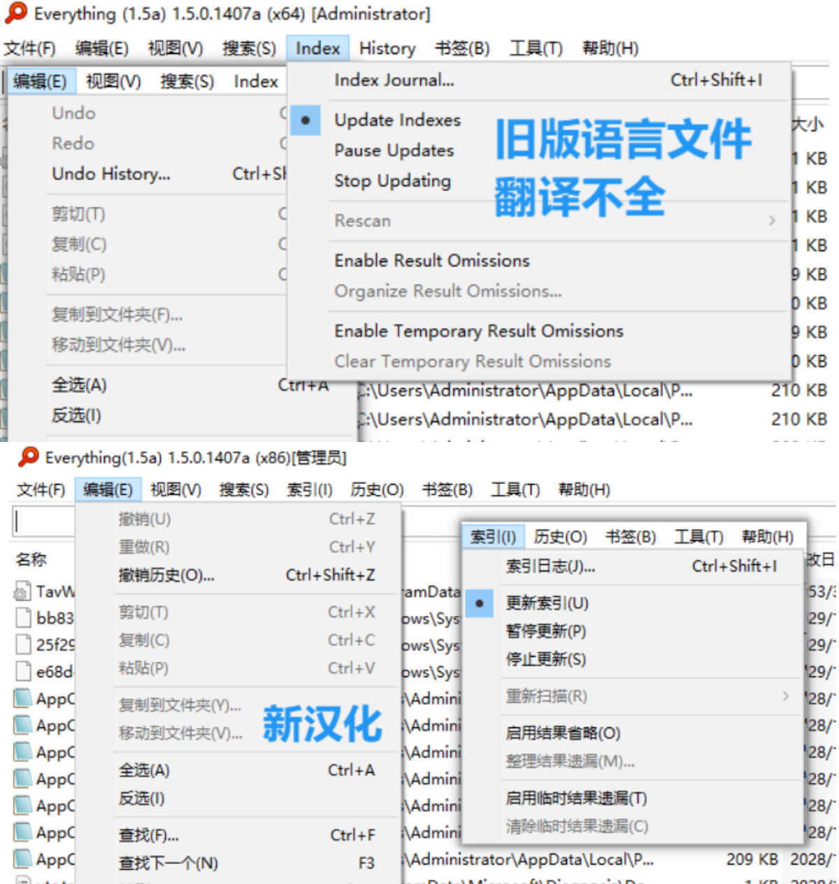 Everything v1.5.0.1407新汉化绿色版-知行客