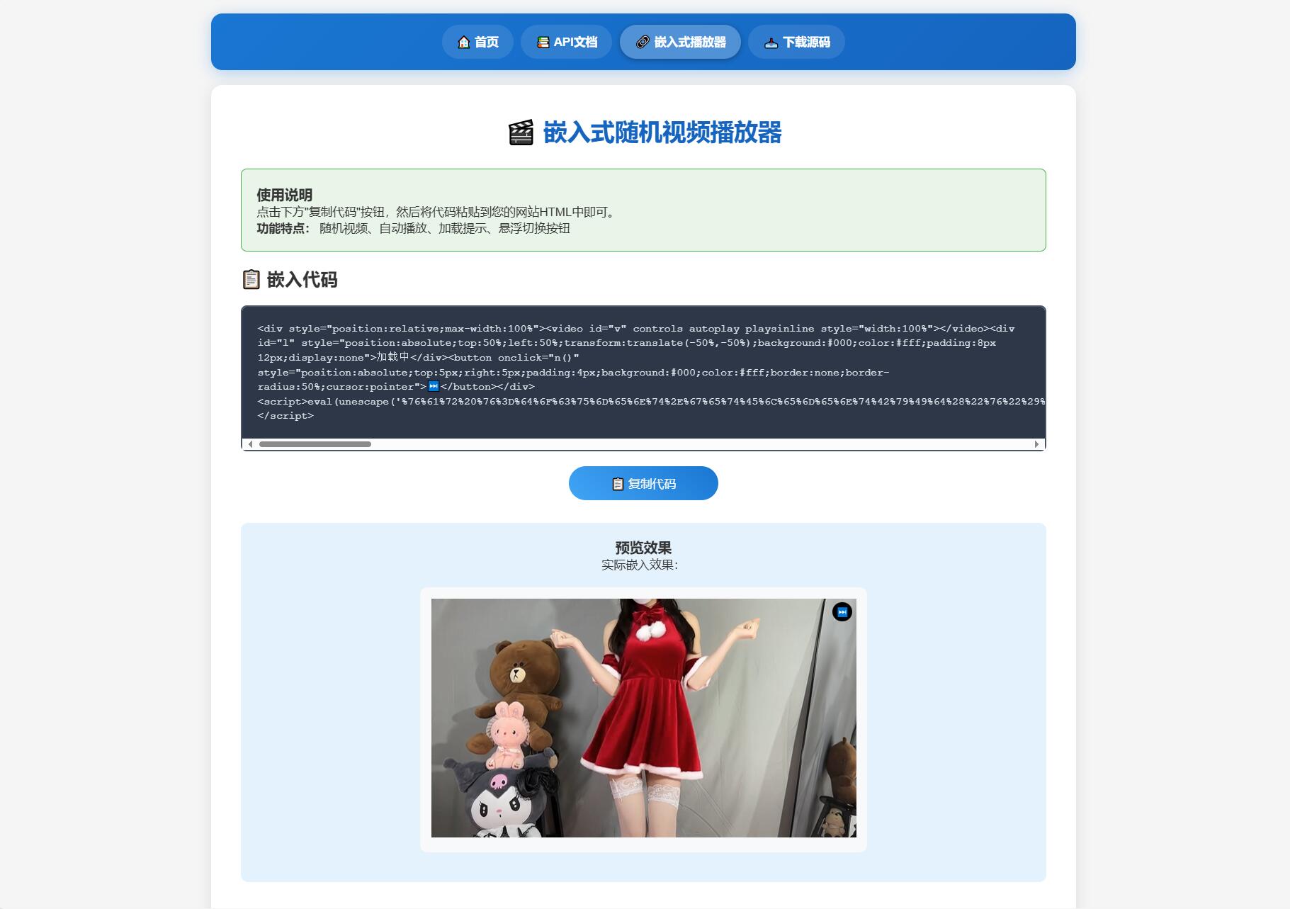 随机小姐姐热舞视频系统源码全新UI带后台版v5.0-知行客