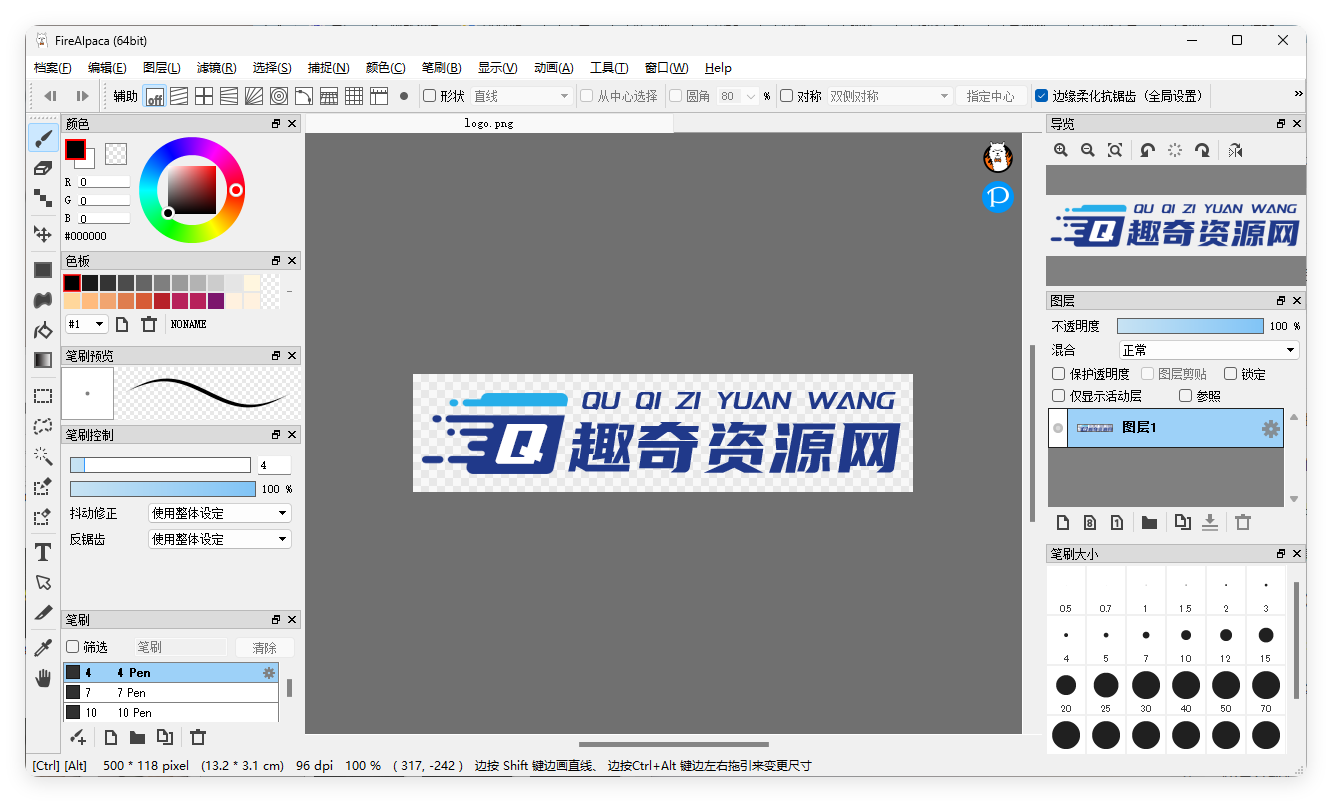 绘画工具FireAlpaca v2.14.0绿色版-知行客