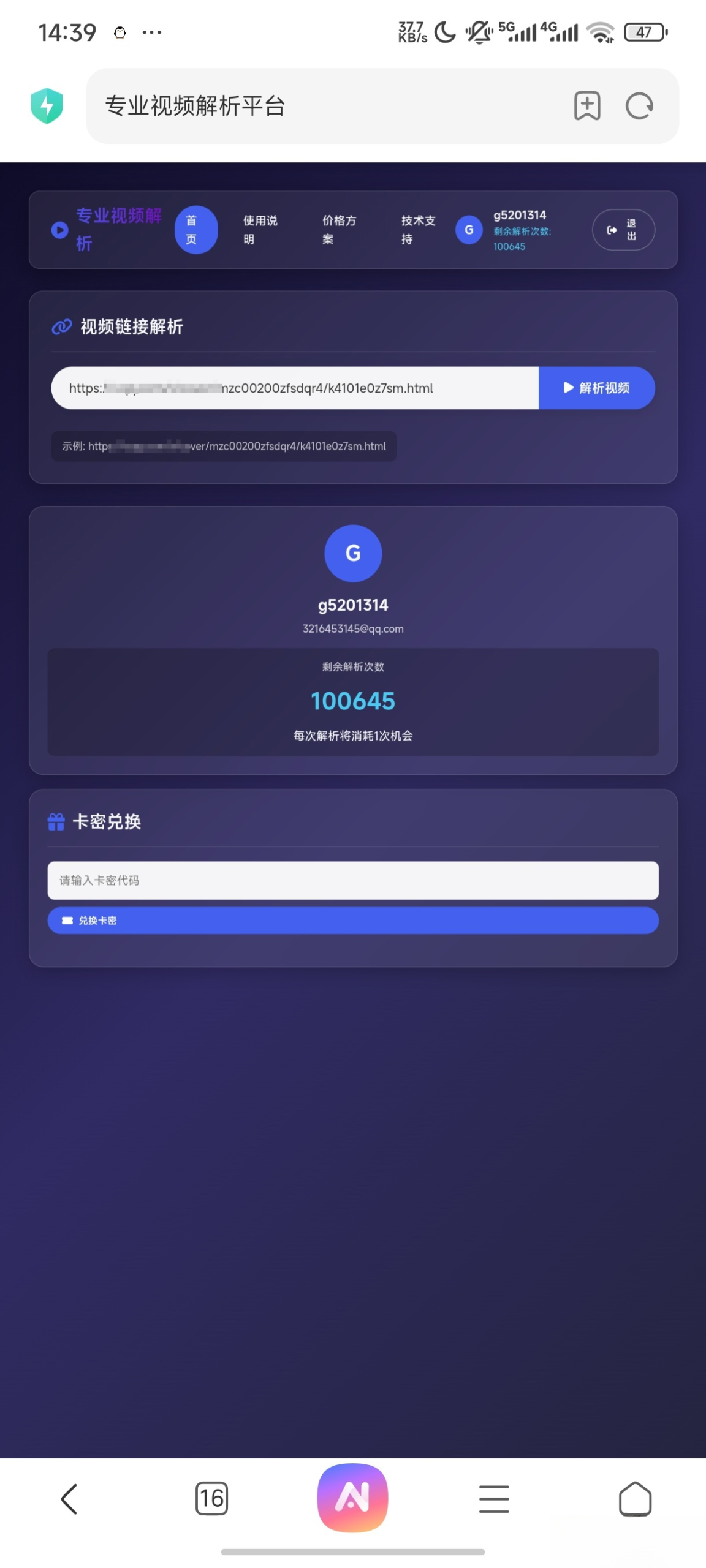php视频解析网页-知行客