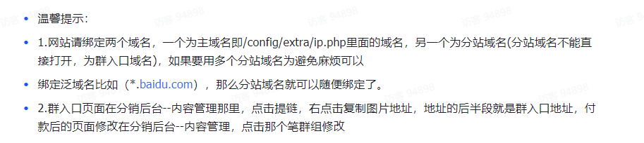 最新独立付费进群系统源码-知行客