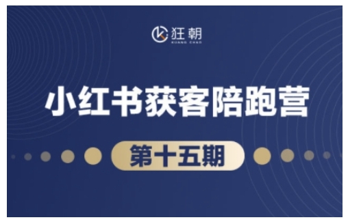 抖音小红书视频号短视频带货与直播变现(11-18期),打造爆款内容，实现高效变现（更新）-知行客