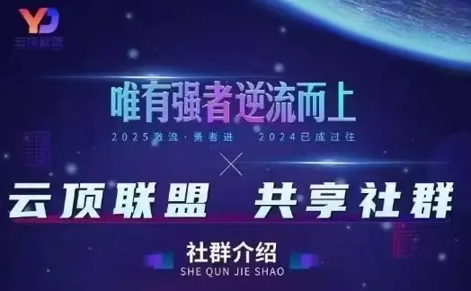 云顶联盟·无人直播实战(更新6月)，最新无人玩法和半无人玩法分享-知行客