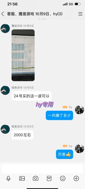 全年稳定的游戏自动玩法，稳定月入1W，操作简单可批量操作【揭秘】-知行客