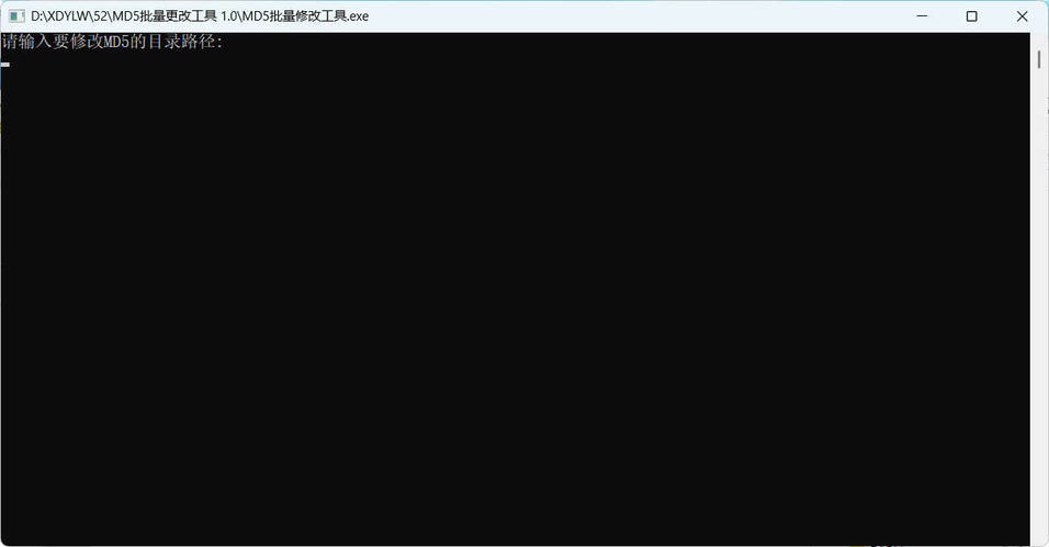 MD5批量更改工具 v1.0-知行客
