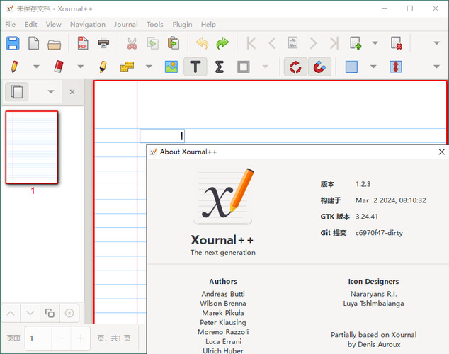 Xournal++手写笔记v1.3.4便携版-知行客