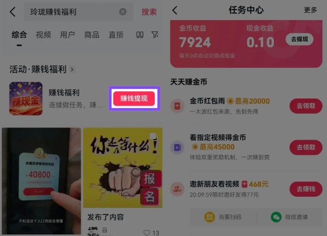 捡钱项目！抖音賺钱小程序拉新活动，抖音端内宣发拉新，一单3米，有人半个月搞了1W+-知行客