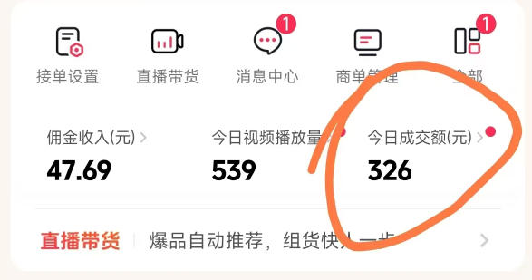 26年最新抖音团购项目教学，0门槛，最快3天出单，单号月稳定收益2-3k-知行客