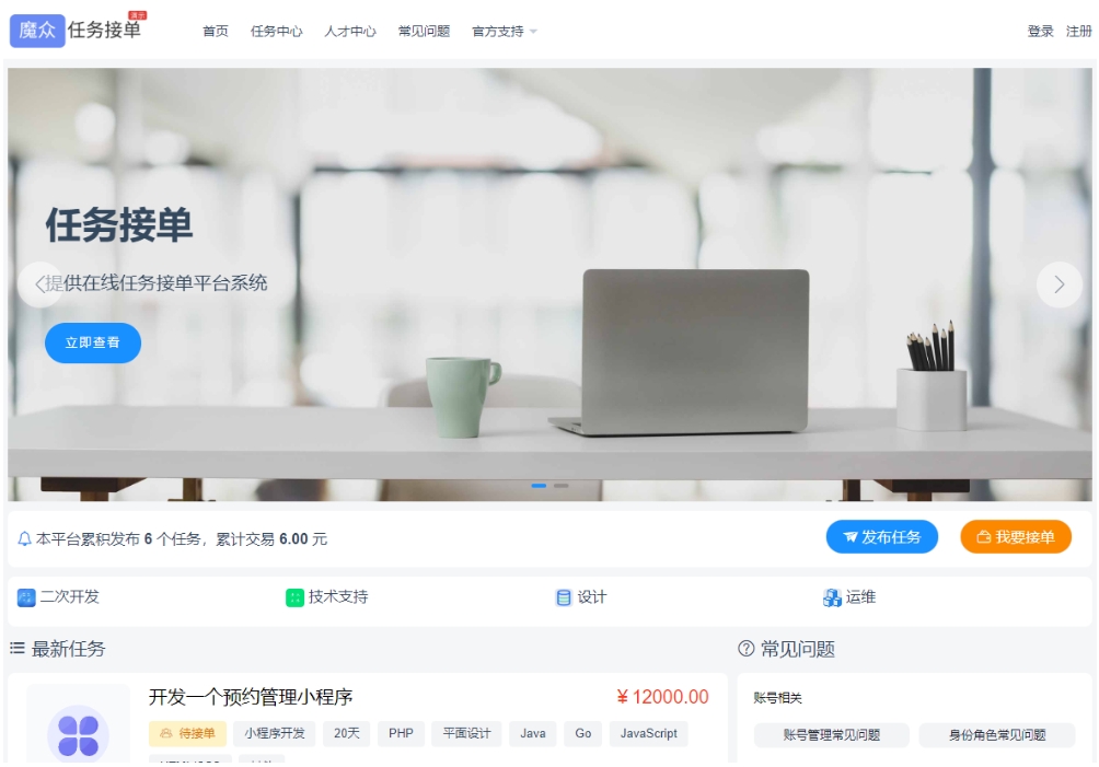 威客发布悬赏任务源码 线上接单赚钱平台 众包平台 在线任务接单平台系统-知行客